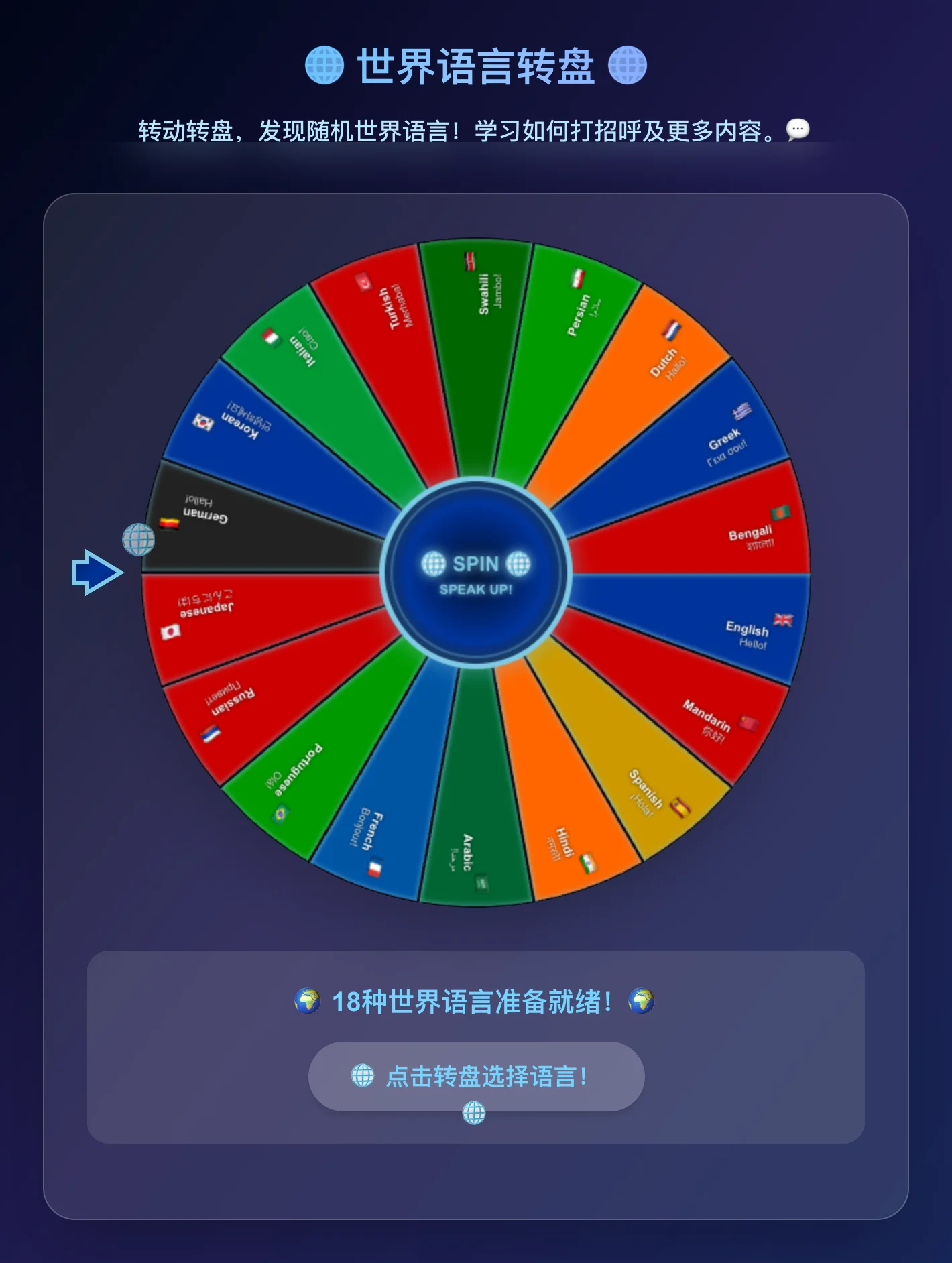 World Languages Spinner Wheel