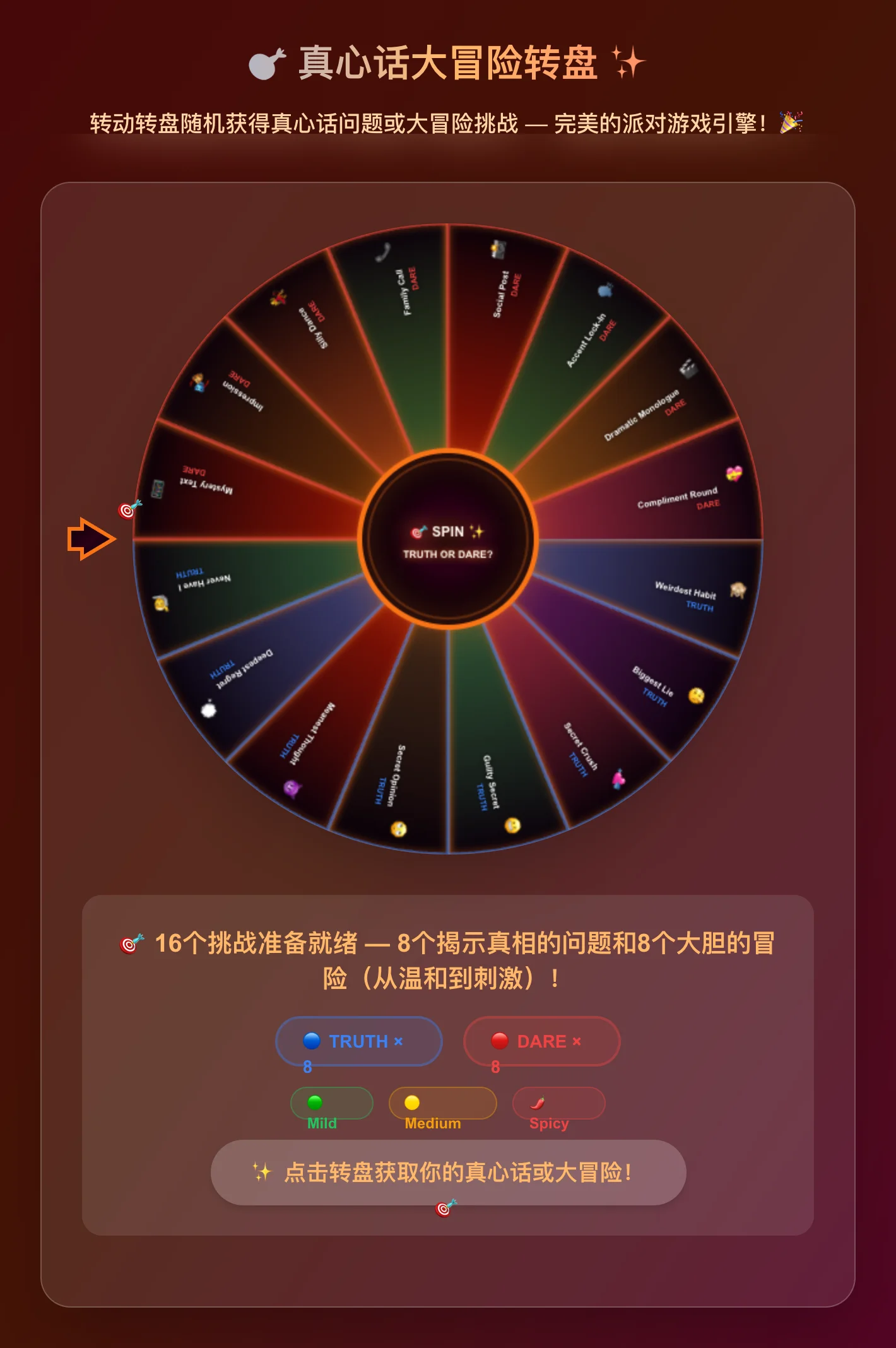 Truth or Dare Spinner Wheel